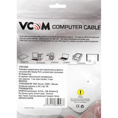 Кабель-переходник VCOM Mini DisplayPort M/Mini DisplayPort M (CG661-1. фото 4