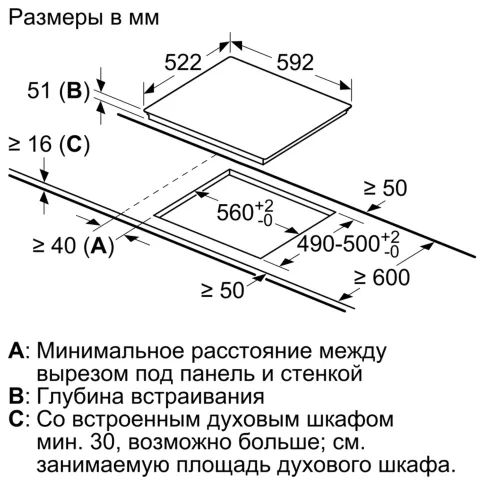 Встраиваемая варочная панель BOSCH PIE631HB1E фото 8