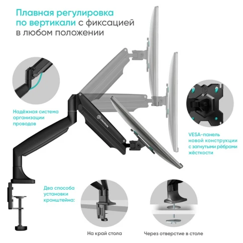 Кронштейн для 2 мониторов ONKRON/ 13-32" ГАЗЛИФТ макс 100*100 наклон - фото 9