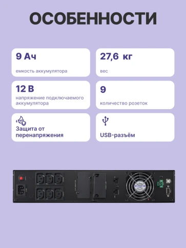 ИБП CyberPower OLS3000ERT2U, Rackmount, Online, 3000VA/2700W, 8 IEC-320 С13, 1 IEC C19 розеток, USB&Serial, RJ11/RJ45, SNMPslot, LCD дисплей, Black, 0.5х0.8х0.2м., 35кг./ UPS Online CyberPower OLS3000ERT2U 3000VA/2700W USB/RS-232/EPO/SNMPslot/RJ11/45/ фото 4