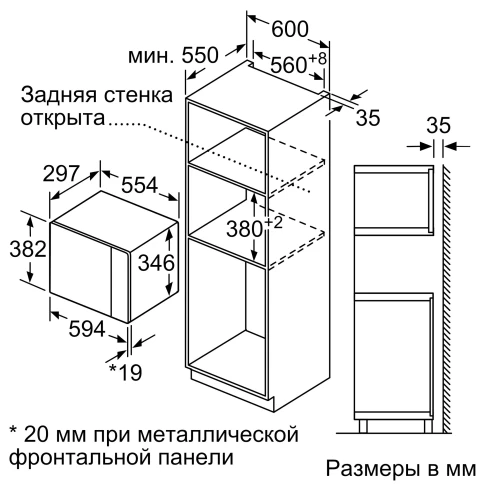 Встраиваемая микроволновая печь BOSCH BFL524MS0 фото 8