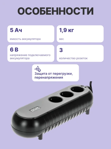 Источник бесперебойного питания/ Powercom WOW-300, 165Wt фото 7