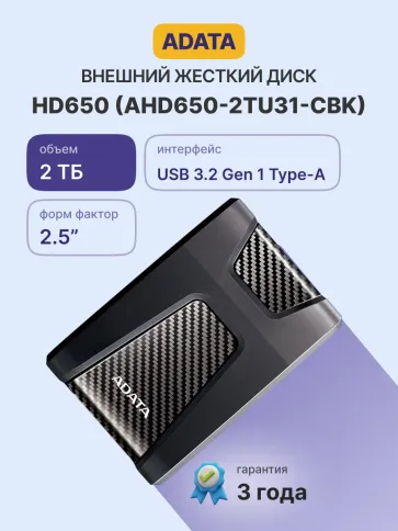 ADATA HD650 фото 2