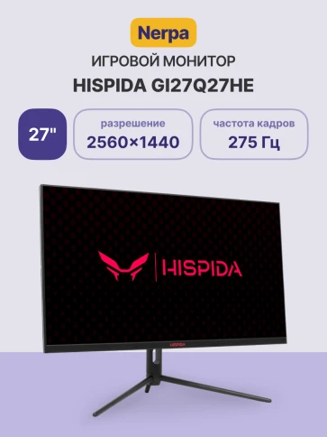 Монитор HISPIDA 27'' 2560x1440, IPS, 178/178, 1ms, 300nit, 1500:1, 275 фото 2