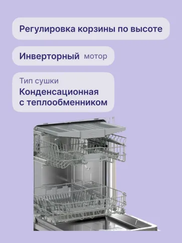 BOSCH SMV4HVX03E фото 3