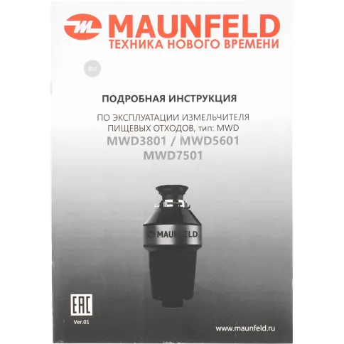 MAUNFELD MWD3801 фото 7