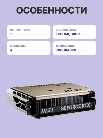 MSI GeForce RTX 5060 8G INSPIRE ITX OC фото 3