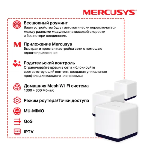 Mercusys Halo H50G(2-pack) фото 3