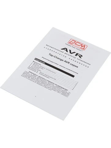 Стабилизатор напряжения/ Powercom Tap-Change TCA-3000, 1500W фото 9