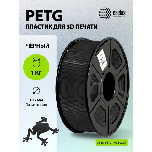 Cactus CS-3D-PETG-1KG-BLACK фото 7