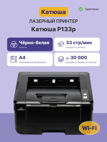 Katusha IT P133pm фото 2
