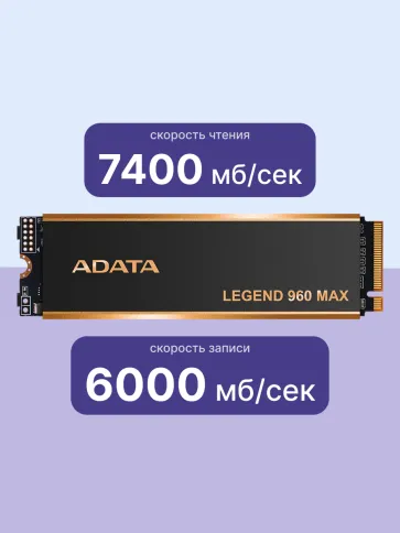 ADATA SSD LEGEND 960 MAX фото 3