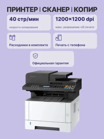 Kyocera Ecosys MA4000x фото 3