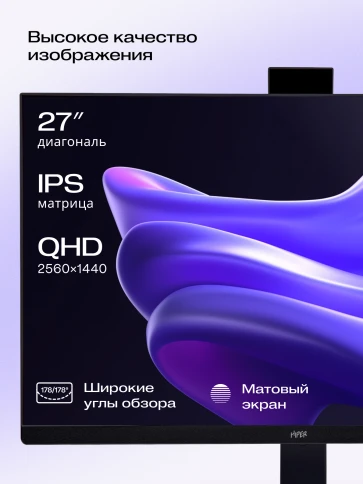 Моноблок/ HIPER V30 2k   27"(2560x1440 (матовый) IPS)/Intel Core i5 14 фото 3