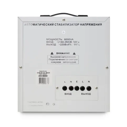 Стабилизатор POWERMAN AVS 8000D фото 2