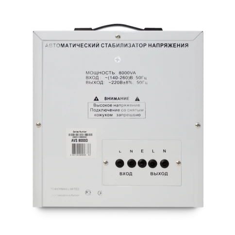 Стабилизатор POWERMAN AVS 8000D, ступенчатый регулятор, цифровые индикаторы уровней напряжения, 8000ВА, 140-260В, максимальный входной ток 40А, клеммная колодка, IP-20, напольный,  410мм х 280мм х 310мм, 13.5 кг./ Stabilizer POWERMAN AVS 8000D, step-type фото 3