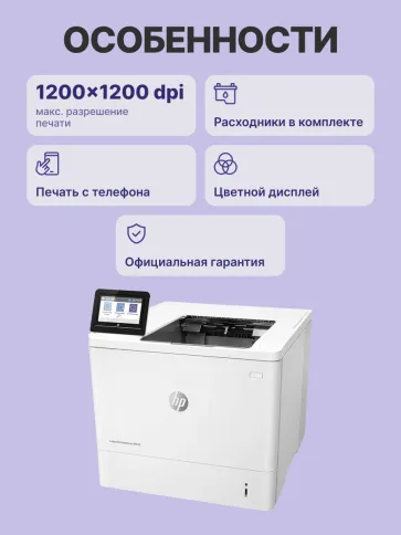 HP LaserJet Enterprise M612dn (7PS86A) фото 3