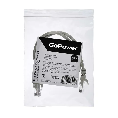 Патч-корд/ Патч-корд GoPower RJ-45 (m)-RJ-45 (m) 0.5м кат.5е ПВХ 26AWG фото 4