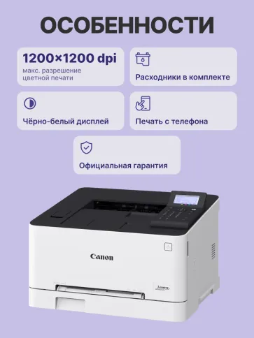 Canon i-SENSYS LBP633Cdw (5159C001) фото 3