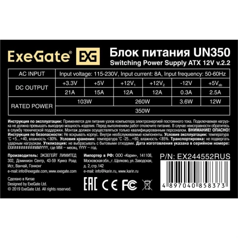 ExeGate EX244552RUS фото 3