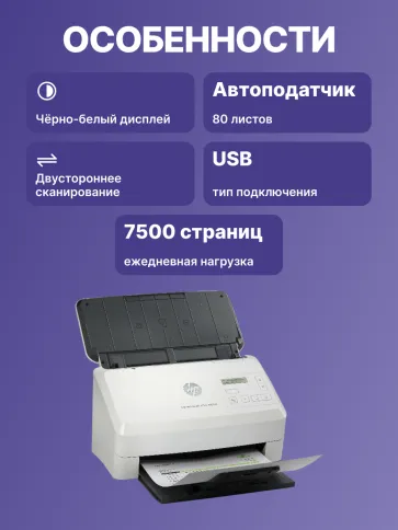 HP ScanJet Enterprise Flow 5000 s5 (6FW09A) фото 3