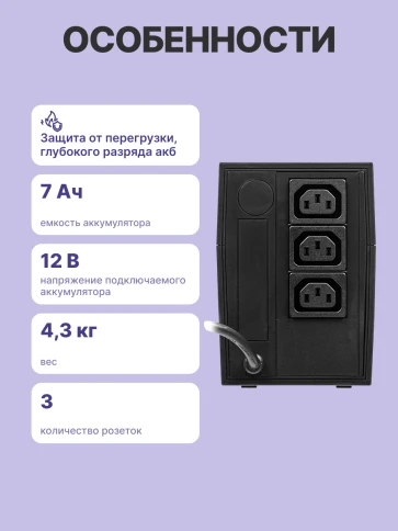 Источник бесперебойного питания (черный)/ Powercom RPT-600A 360W 3*IEC320 фото 4