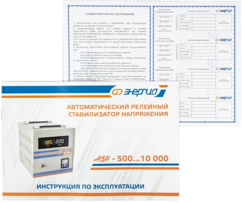 Стабилизатор  АСН- 5000  ЭНЕРГИЯ с цифр. дисплеем/ Stabilizer ASN-5000 фото 10