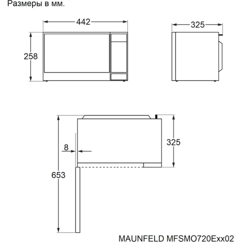Maunfeld MFSMO720EW02 фото 3