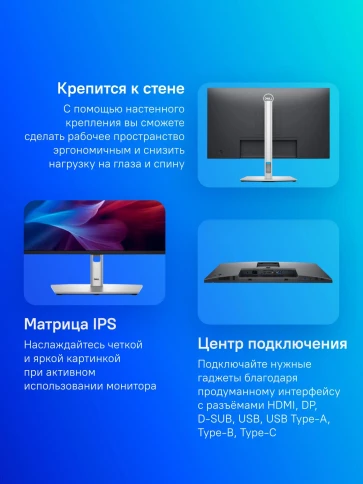 Монитор Dell 27" P2725H, 16:9, IPS, FHD, 5ms, 100Hz, 300cd, VGA, HDMI, фото 3