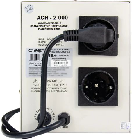 Стабилизатор  АСН- 2000  ЭНЕРГИЯ с цифр. дисплеем/ Stabilizer ASN-2000 фото 7
