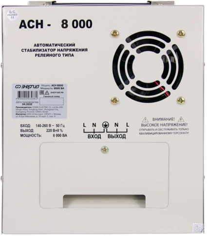 Стабилизатор  АСН- 8000  ЭНЕРГИЯ с цифр. дисплеем/ Stabilizer ASN-8000 фото 7