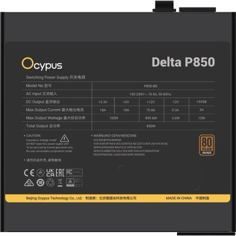 Ocypus Delta-P850-B1FDBK024X-EU фото 5