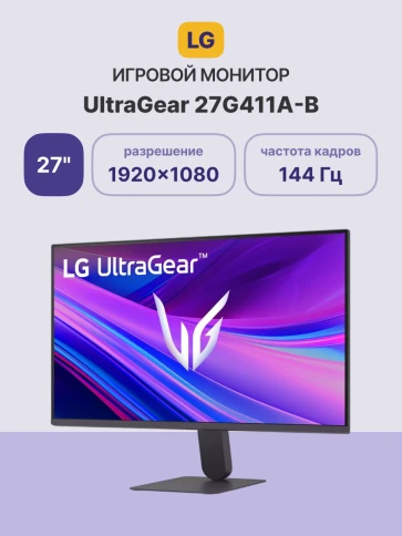 Монитор 27'' LG 27G411A-B/ LG UltraGear 27G411A-B 27" IPS monitor, 192 фото 2