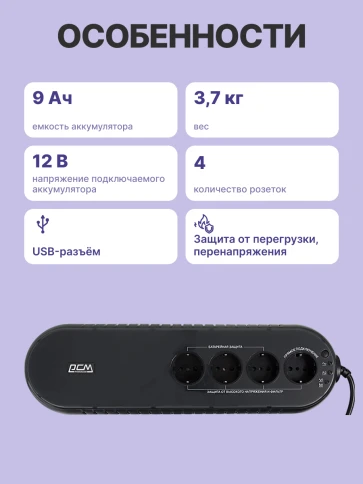 Источник бесперебойного питания (черный)/ Powercom WOW-1000U, 500W фото 3