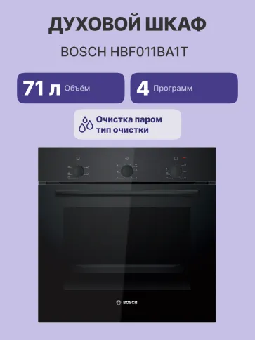 Bosch HBF011BA1T фото 1