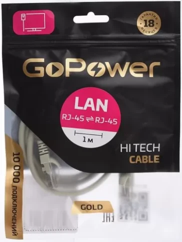 Патч-корд/ Патч-корд GoPower RJ-45 (m)-RJ-45 (m) 1.0м кат.5е ПВХ 26AWG серый в пакете (1/100) фото 3