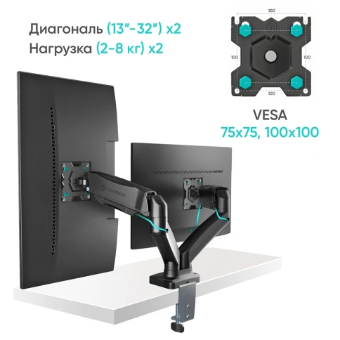 Кронштейн для 2 мониторов ONKRON/ 13-32" ГАЗЛИФТ макс 100*100 наклон - фото 10