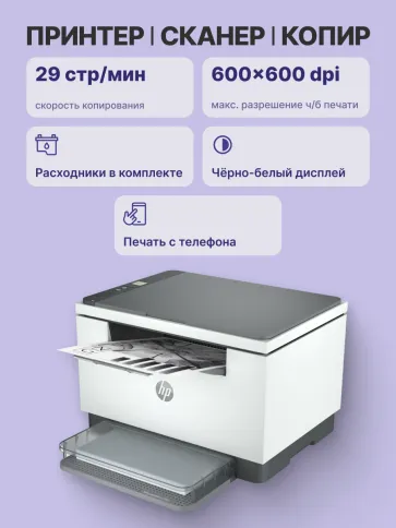 HP LaserJet M236dw (9YF95A) фото 3