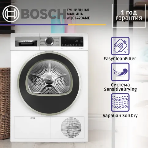 Сушильный автомат BOSCH WQG1420AME фото 7