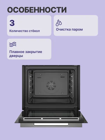 Встраиваемый духовой шкаф BOSCH HBG7341B1 фото 3