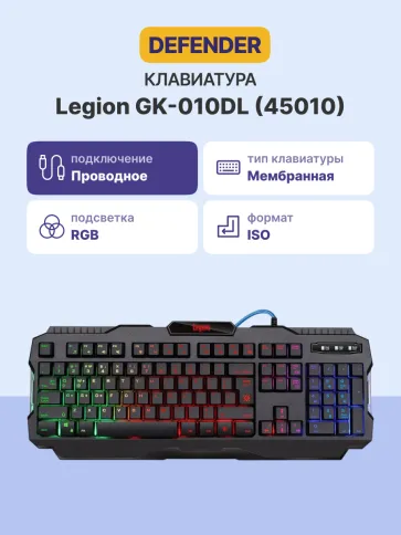 Defender Legion GK-010DL фото 2
