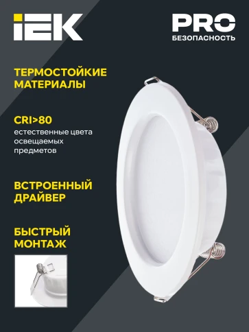 Светильник LED ДВО 1613 белый круг 12Вт 3000К IP20 IEK фото 5
