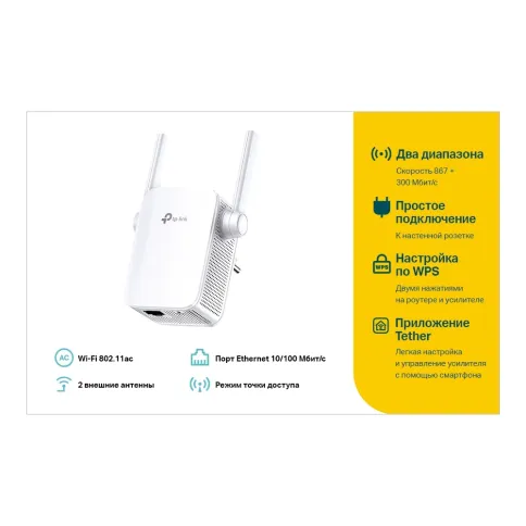 TP-Link RE305 фото 3