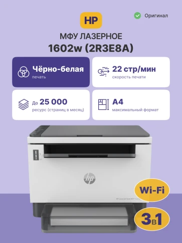 HP Inc. 2R3E8A фото 2