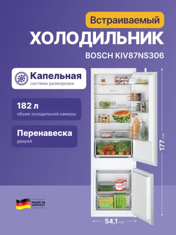 Bosch KIV87NS306 фото 2