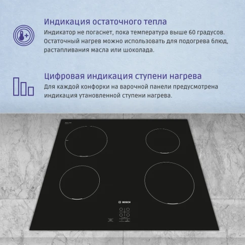Встраиваемая варочная панель BOSCH PUG611AA5E фото 9