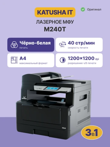 МФУ Катюша M240 принтер/копир/сканер/факс (опция), 40 стр/мин А4, ч/б, фото 2
