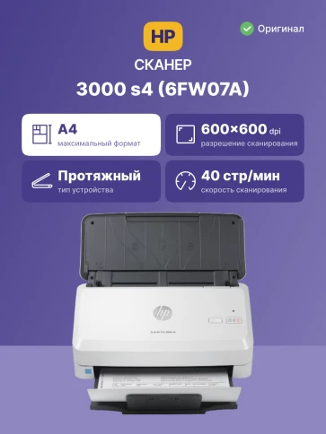 Сканер/ HP ScanJet Pro 3000 s4 фото 2