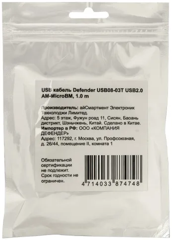 Defender USB 2.0 Type-AM - microUSB 2.0 (m) 1м фото 4