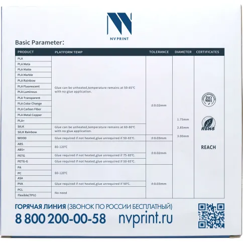 NV-PRINT NV-3D-PETG-PINK фото 4